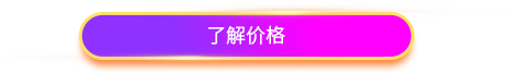 banner按钮